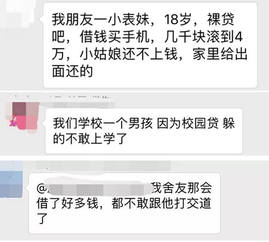 生于 95，死于校园贷