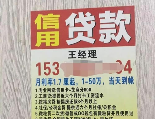 生于 95，死于校园贷