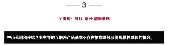 2018 年度互联网十大猜想——关于增长、刷屏、砸钱与产品演化