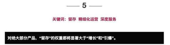 2018 年度互联网十大猜想——关于增长、刷屏、砸钱与产品演化