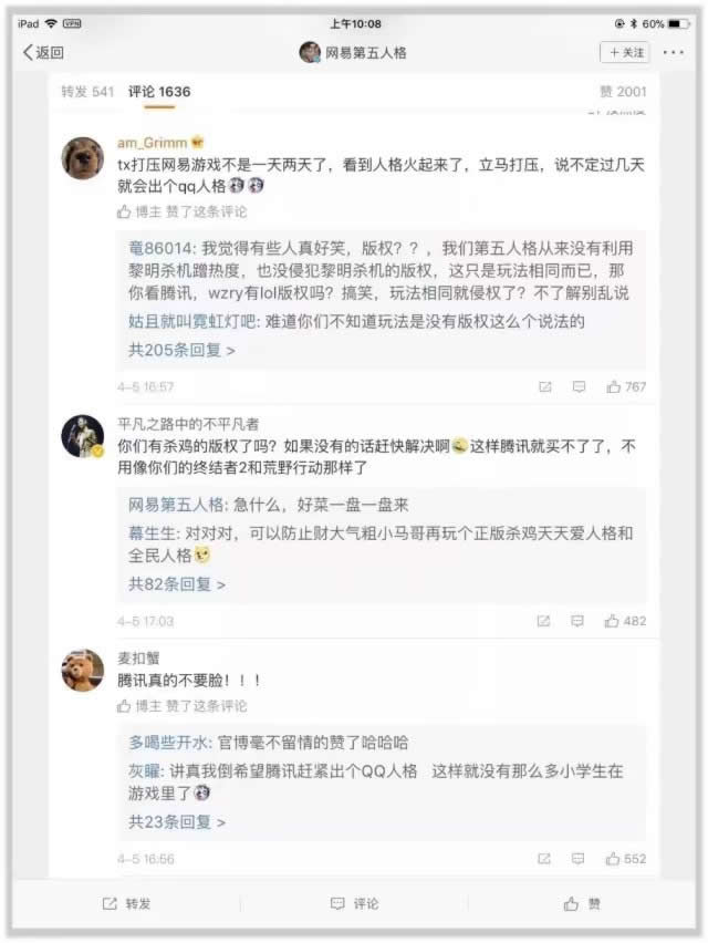 网易游戏离不开投机取巧