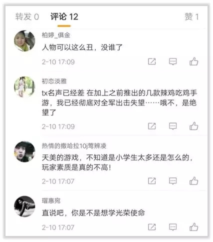 网易游戏离不开投机取巧