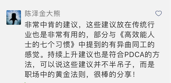 腾讯、京东六年老油条：帮你突破职业瓶颈的十条建议