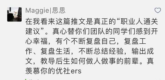 腾讯、京东六年老油条：帮你突破职业瓶颈的十条建议