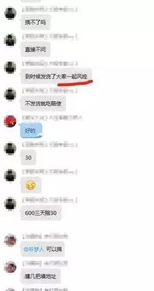 淘宝上的黑社会们