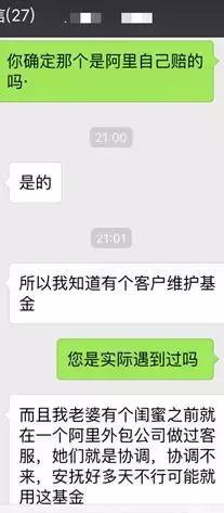 淘宝上的黑社会们