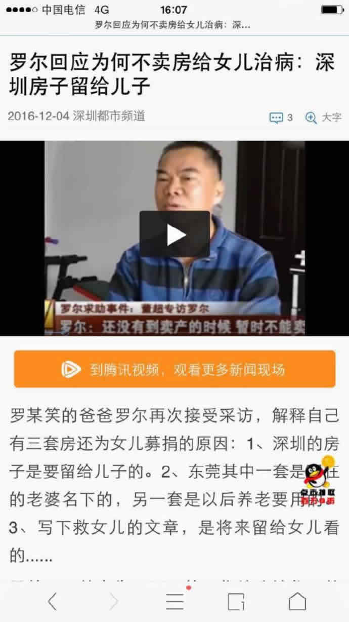 揭秘:网上职业打假人年入百万他们是怎么做到的