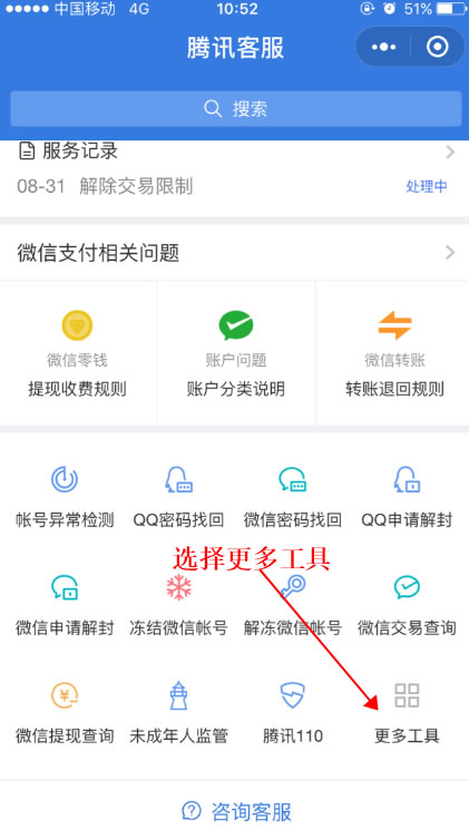 QQ空间单封解封教程