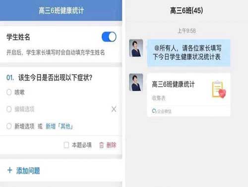 企业微信针对疫情上线“群直播”功能