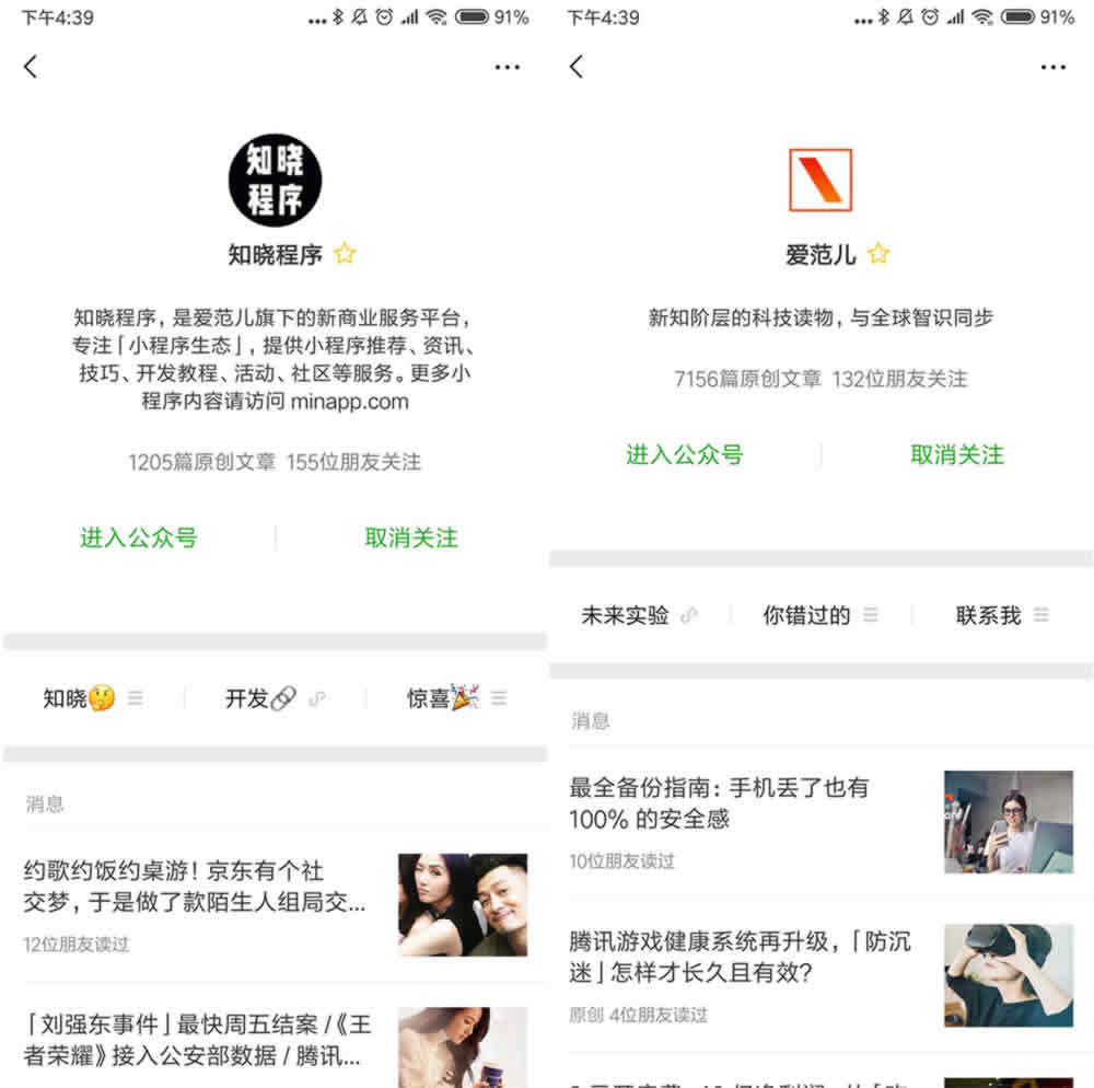 醒醒吧!你看的微信文章都不是自己写的，内容全靠搬！