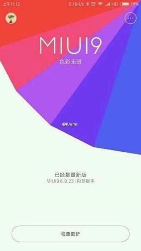 告别臃肿小米终于醒悟了，MIUI9新设计理念曝光