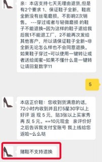 淘宝上的“另类”生意：买鞋靠赌 不拆包裹不知道是啥 IT业界 第5张