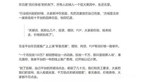 互联网公司四大流量变现挣钱生意