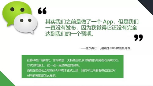 浅谈微信成功路途所经历的的失败尝试 移动互联网 微信 腾讯 好文分享 第10张