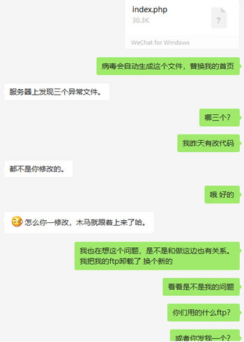 一个PHP网站 “新手”捉虫小记