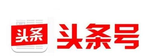 头条新号怎么养号才能快速增加账号权重？ 移动互联网