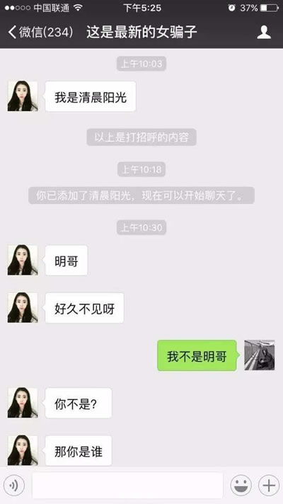 为什么总有美女加你微信？原来她们是干这个的