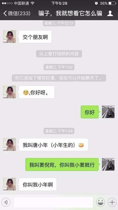 为什么总有美女加你微信？原来她们是干这个的