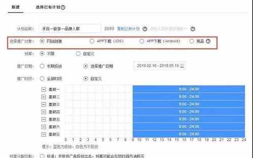 百度信息流推广后台完整的实操流程分享