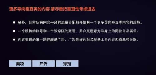 短视频用户增长指南：打造爆款账号的8个建议