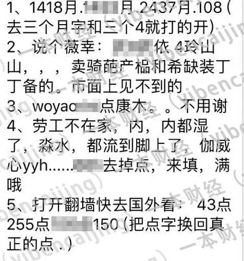 “色流”产业十年风云录：40万大军 吸食百亿利润