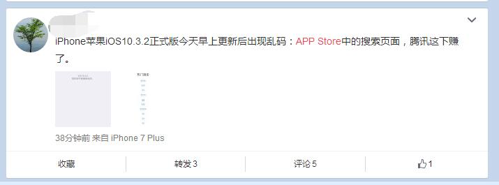 腾讯QQ你长脸了，App Store热门搜索现乱码只显示qq