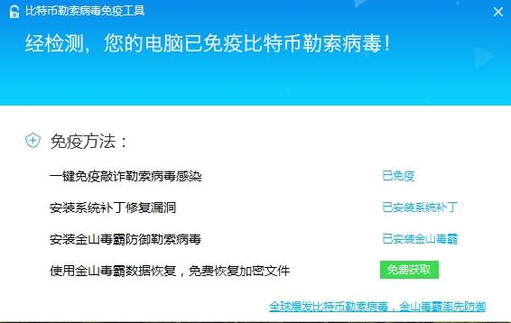 Windows勒索病毒防范、解决方法全攻略