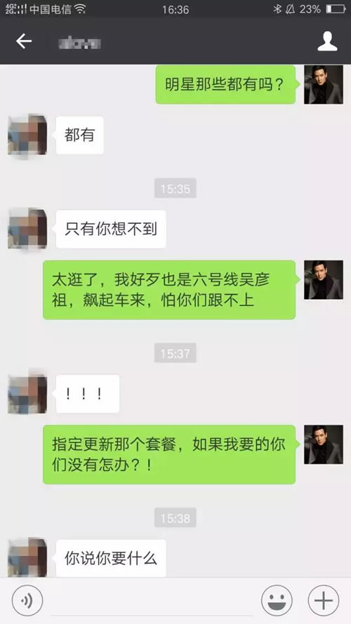 微博全是卖片小广告，我去买了一份，结果……