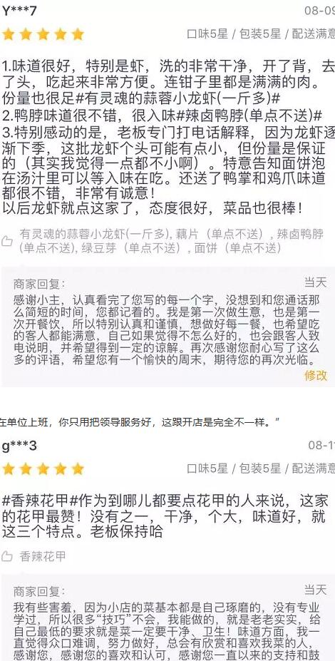 36岁，被单位解聘，我干起了深夜外卖 心情感悟 奋斗 创业 好文分享 第7张