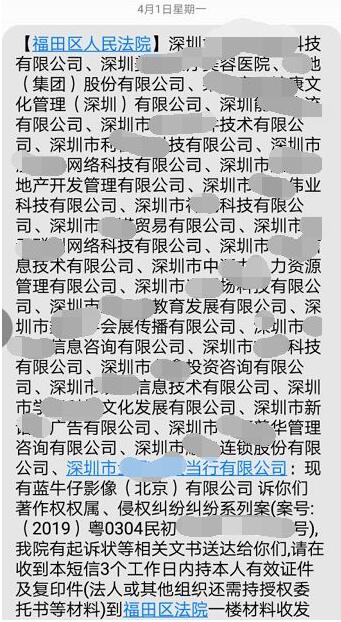 收到蓝牛仔影像的传票，被告侵权怎么解决的？ 版权侵权 好文分享 第4张