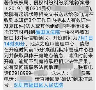 收到蓝牛仔影像的传票，被告侵权怎么解决的？ 版权侵权 好文分享 第5张