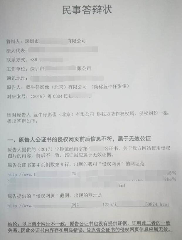 收到蓝牛仔影像的传票，被告侵权怎么解决的？ 版权侵权 好文分享 第11张