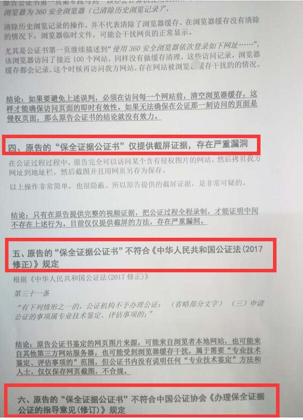 收到蓝牛仔影像的传票，被告侵权怎么解决的？ 版权侵权 好文分享 第13张