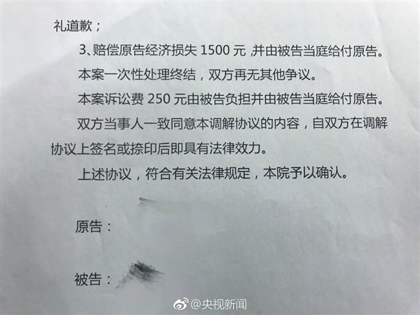 看别人不爽，就在微信朋友圈里骂他？小心被告上法院...