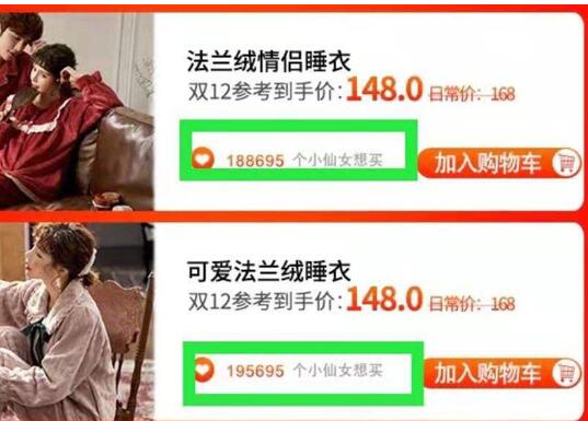 爬了上万购物网站，发现了1818个「年底大促」商家小伎俩