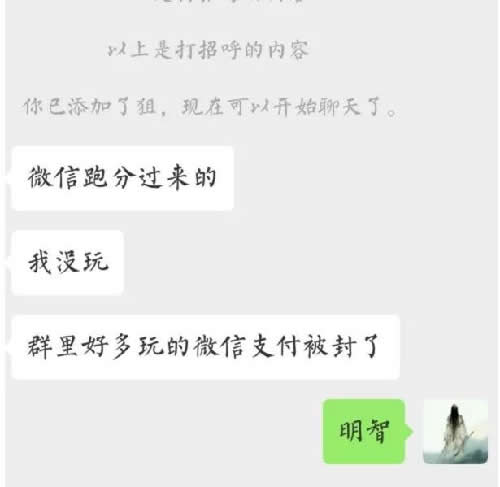 你身边也许有人在帮黑产洗钱