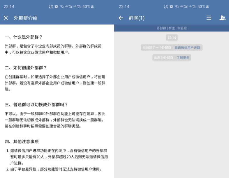 “企业微信”做用户增长：一个微信能加25万人 思考 微信 流量 好文分享 第3张