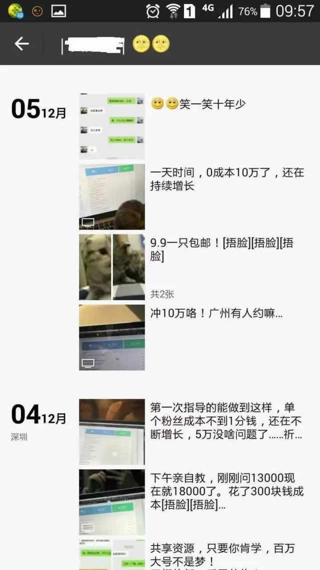 干货分享：微信公众号全套运营方法（收藏必备）