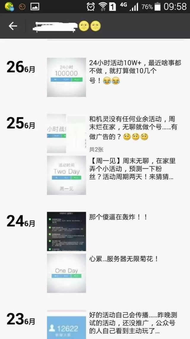 干货分享：微信公众号全套运营方法（收藏必备）