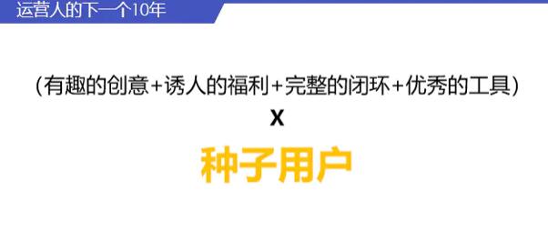 运营人的下一个10年，如何对抗周期，现实持续增长