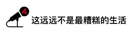 一位中年失业者的2019：这并不是最糟糕的生活，我不会认命