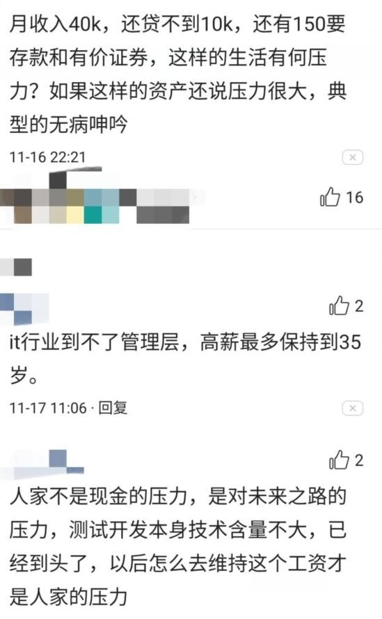 程序员到底能赚多少呢?