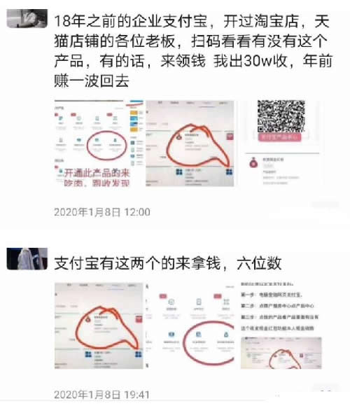 灰产揭秘：支付宝中隐藏的地下黑市