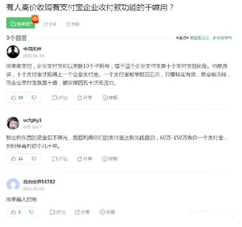 灰产揭秘：支付宝中隐藏的地下黑市