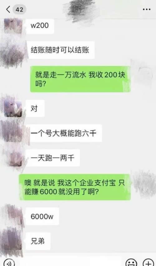 灰产揭秘：支付宝中隐藏的地下黑市