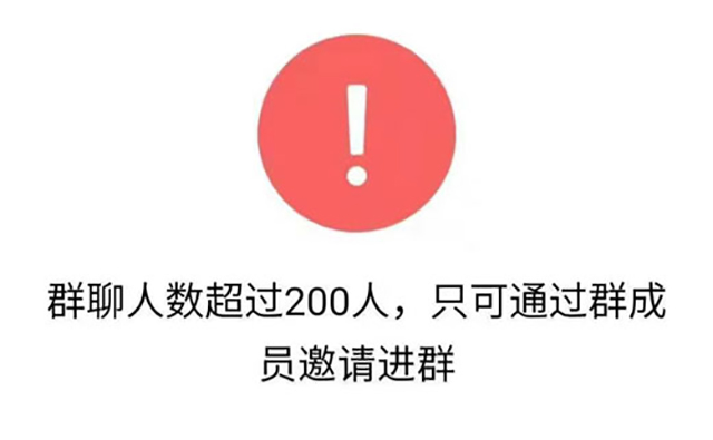 微信新动作!加好友解除5000上限，扫码进群开放至200人 微信 微新闻 第2张