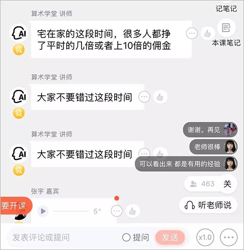 深度揭秘：趁疫情疯狂捞钱的算命网站