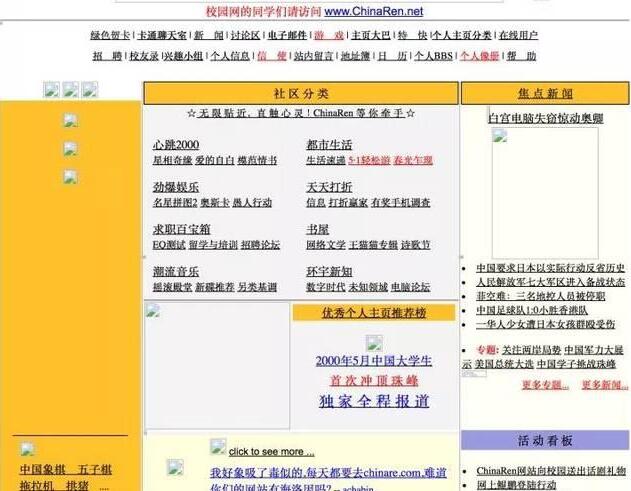 1999年的11家互联网公司，现今如何?