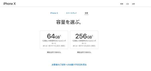 iPhone X国行、美版、港版、日版售价大对比