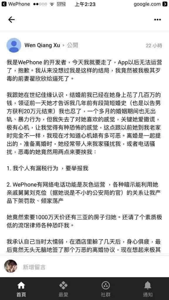 同学曝程序员被前妻勒索1000万自杀事件始末